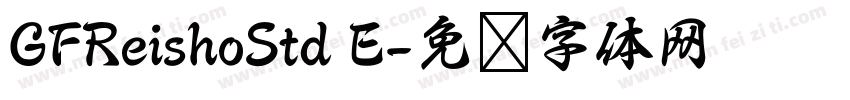 GFReishoStd E字体转换